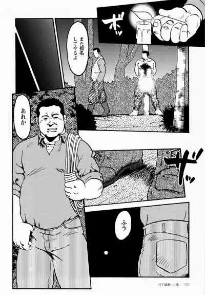 [Ebisuya (Ebisubashi Seizou)] Gekkagoku-kyou Ch.1 - Ch.4