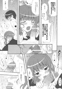 (C70) [INFINITY DRIVE (Kyougoku Shin)] Tidal Blue (KiMiKiSS)