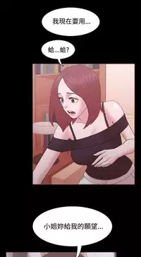 [Black October] Looser Ch.1~12 [Chinese]中文