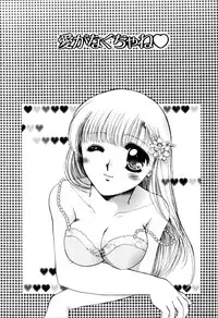 [Hidaka Suzune] Onnanoko no Jikan