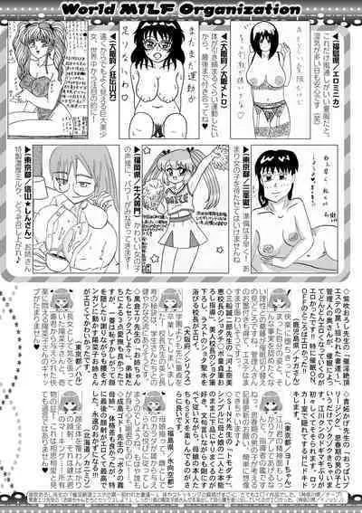 COMIC MILF 2022-08 Vol.67