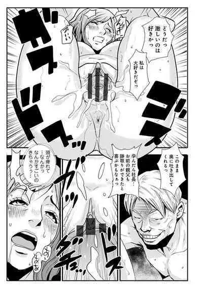 Soukan Keimai Futari dake Vol. 1