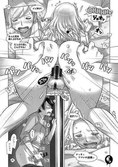 Nanji no Rinjin o Aiseyo