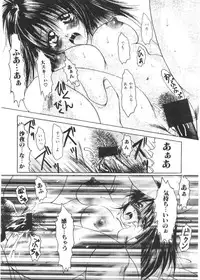 [Katase Yuu] Renai to H to | LOVE+H...=?