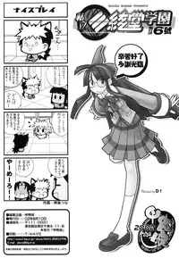 (C62) [Kacchuu Musume (Various)] Shiritsu Sangendou Gakuen Koubaibu 6 Gou