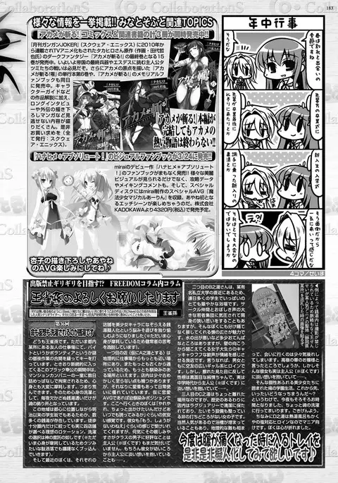 BugBug 2017-04 Vol. 272