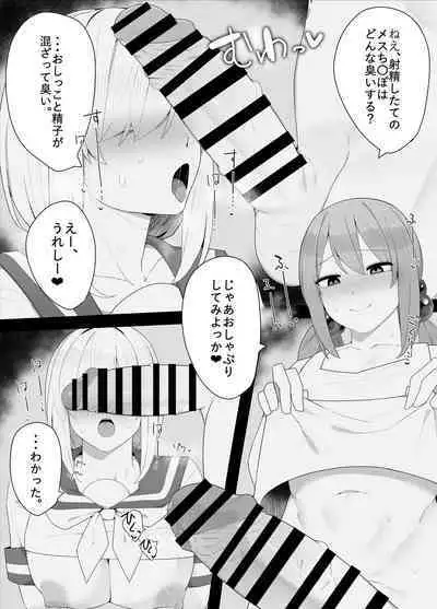 Hitsu hen-chan no nichijō