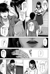 [Oobanburumai] Hatsukoi wa Chikan deshita.