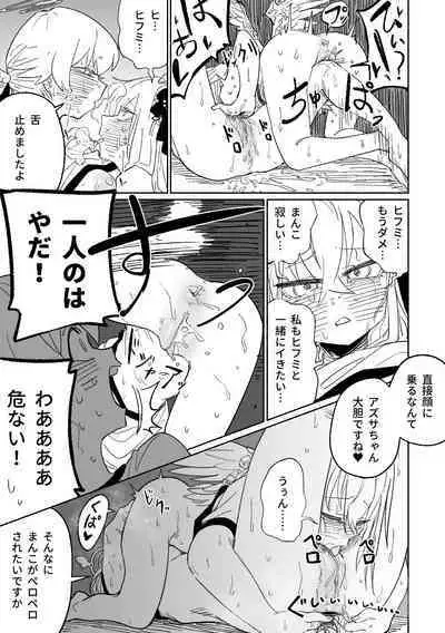 Rakuen no Mokugekisha | 樂園的觀測者