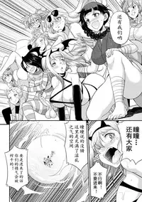 [Kaguya] Futanarijima ~The Queen of Penis~ Ch. 5 [Chinese] [黄记汉化组]