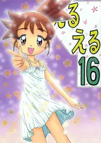 (C61) [Momo no Tsubomi (Various)] Eru Eru 16 (Various)