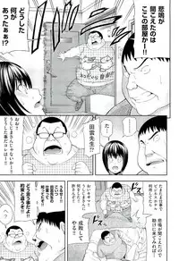 [Isami Nozomi] Ushijima Iiniku