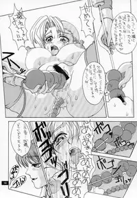 [No-zui Magic] Nozui Magic 2 (Capcom)