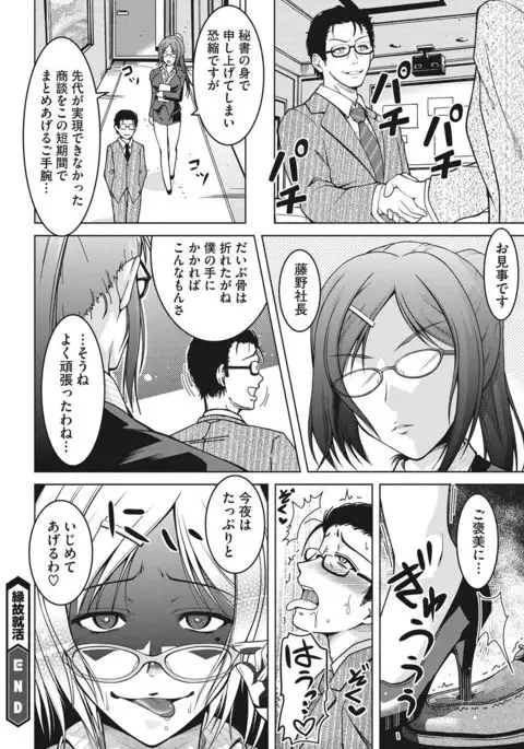 COMIC Megastore DEEP Vol. 7