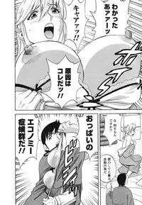 [Hidemaru] Zokkon! Boin Onsen Vol 1