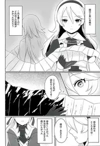 (Kokuin no Hokori) [RazChoco (Ayame)] Tasogare no Yume (Fire Emblem if)