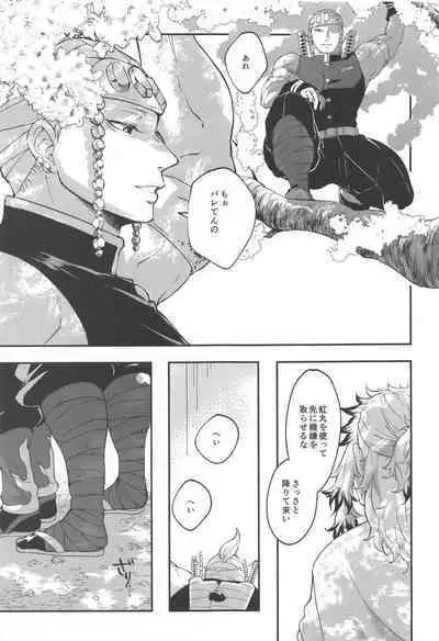 sakuranoshitanihatehanai jo