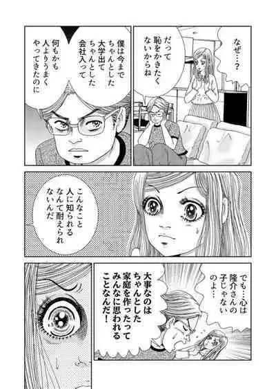 Taku Tamago Joshi wa Takaraka ni u 1-2