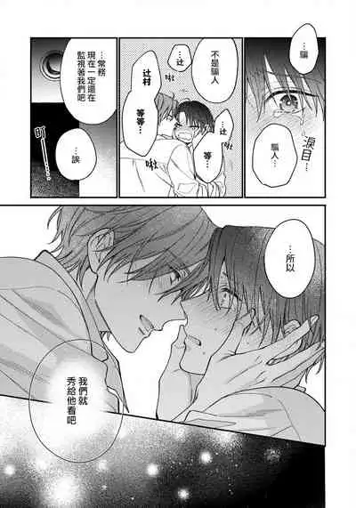 Hatsujou Playroom | 发情娱乐室 #01-06 完结