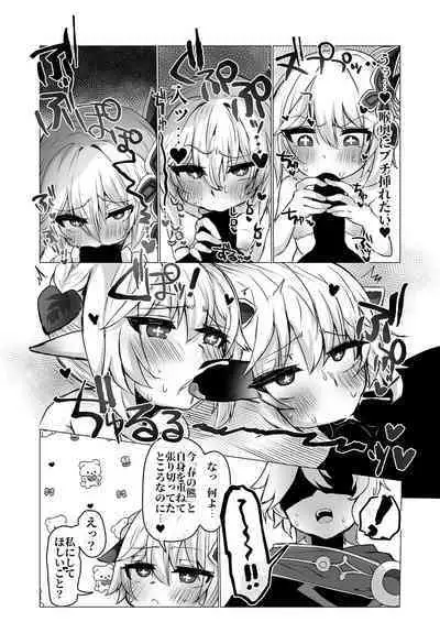 Nahida No Shiranai Sekai