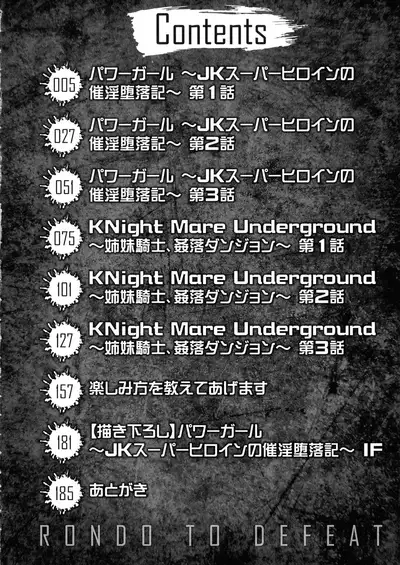 [Rinsun] Haiboku e no Rinkankyoku