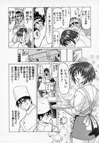 [B Village] Gohan wa Ikaga