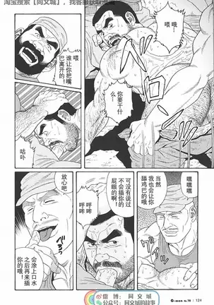 Kimiyo Shiruya Minami no Goku - Part 1（Chinses）