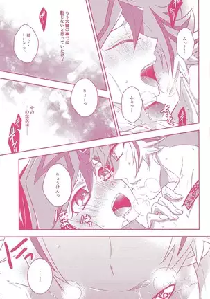 Kogami Ryoken mo neko ni naru.