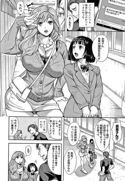 Kono Sukebe ni Shite Kono Sukebe Ari