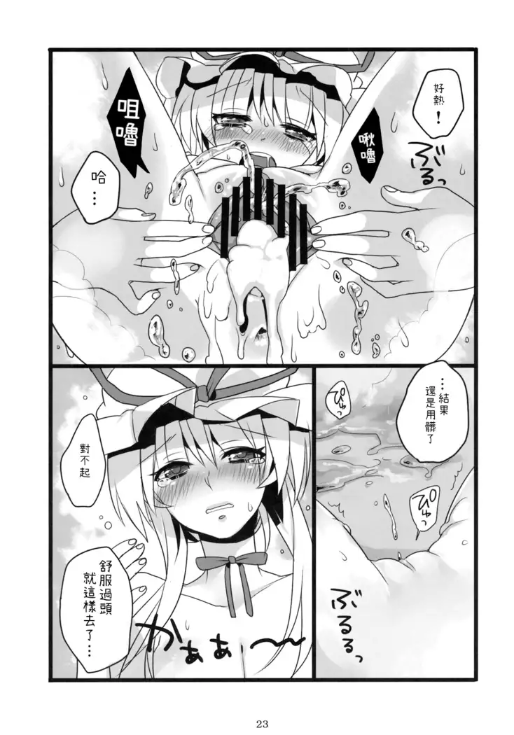 Okusama wa Sukima Youkai