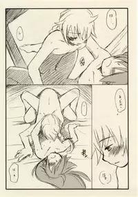 [兄貴漢堂]影武者と僕（幻想水滸伝Ⅴロイ王子）