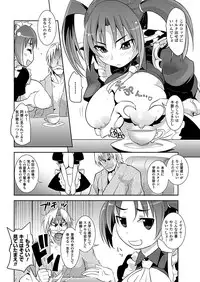 Comic Unreal 2011-02 Vol.29 [Digital]