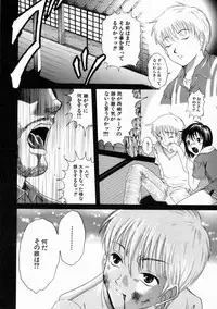 [Shimamoto Kaoru] Kinshinkyoai