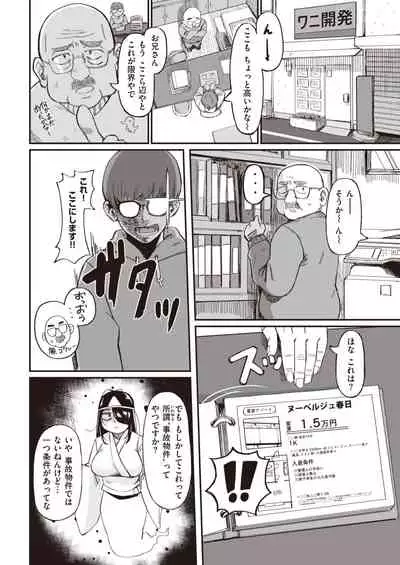 COMIC Kairakuten 2021-04