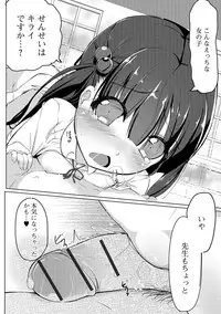 [Anthology] Digital Puni Pedo! Vol. 04 [Digital]