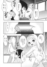 [Yoshino Shiho] Chigyaku no tsubomi