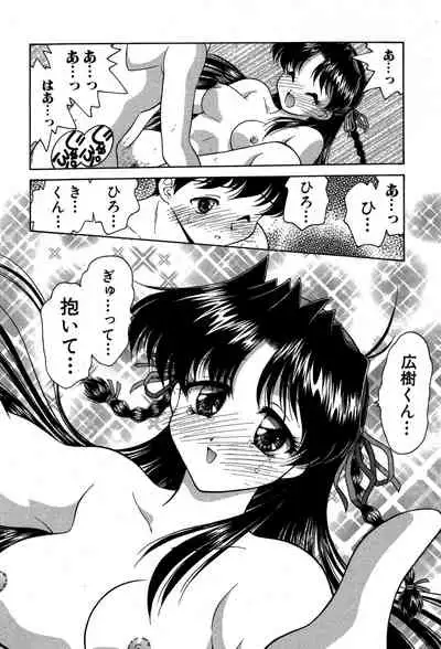 [Oota Minomushi] riria zero-one Vol.2