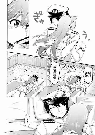 Ooi! Nekomimi o Tsukeyou!