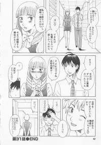 [Kawamori Misaki] Anata no OL 4