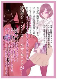 [Fuuga] M-kko Roshutsu ~ Mitsukareba Nikubenki ~ 2