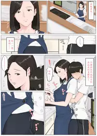 [Horsetail] Kaa-san Janakya Dame Nanda!! 4 ~Natsuyasumi Kouhen~ [Chinese] [ssps漢化]