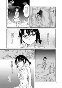 [peachpulsar (Mira)] EARTH GIRLS [Digital]