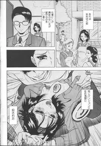 COMIC MUJIN 2001-01