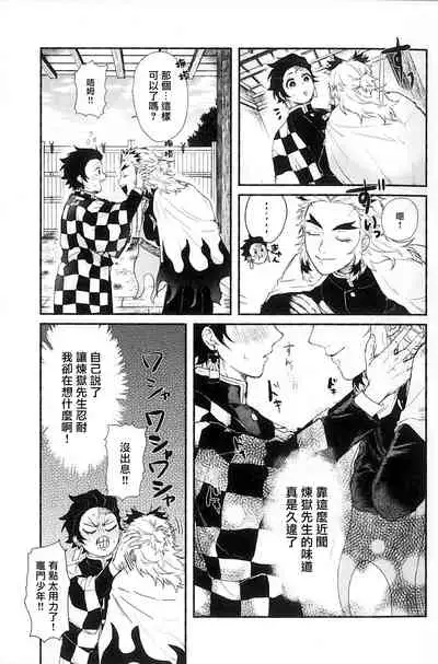 Anmari xxx Sasenaide | 别太让我xxx哦