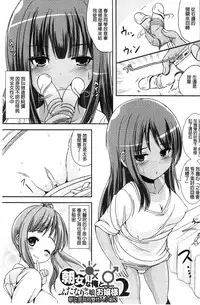 [Marneko] Trans "B" Maid x Asa Onna to Futanari Ojou-sama [Chinese]