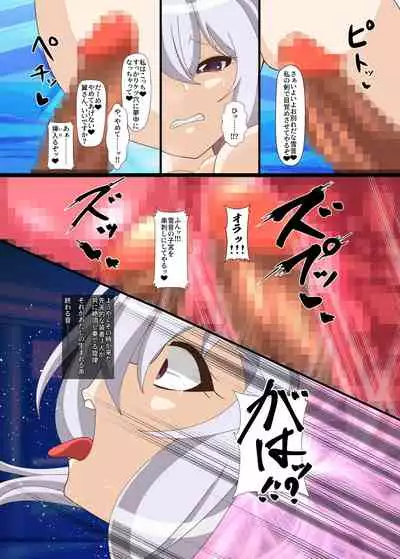 [PLUTO (Fudou Shin)] Shūon -LastSONG- (Senki Zesshou Symphogear) [Digital]