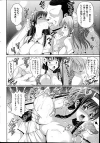 COMIC Shitsurakuten 2014-08