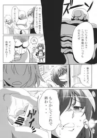 (Reitaisai 12) [Mafiya (Haji)] Kosuzu no Esthe (Touhou Project)