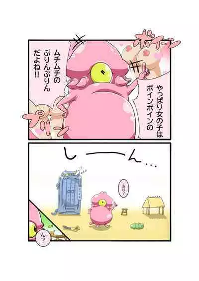 Bokootto BoteCure x Mara-sama no Yome