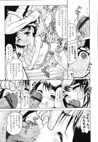 [Awaji Himeji] J・R -Junior Rape-